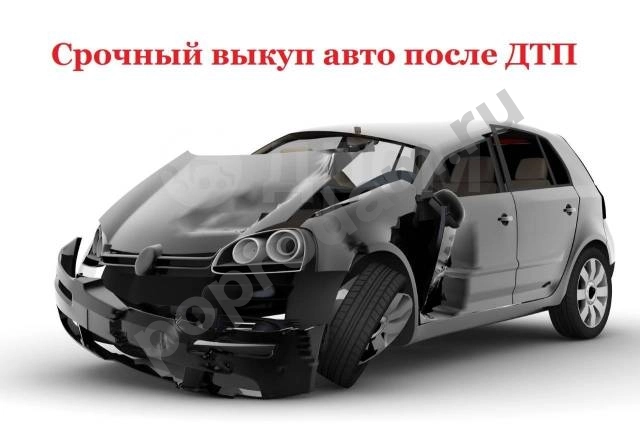 Купить Авто После Дтп В Ростовской Области